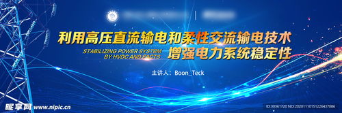 技术交流海报设计创意指南