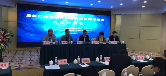 广西造纸行业排污许可证制度及环保管家技术交流会在南宁召开